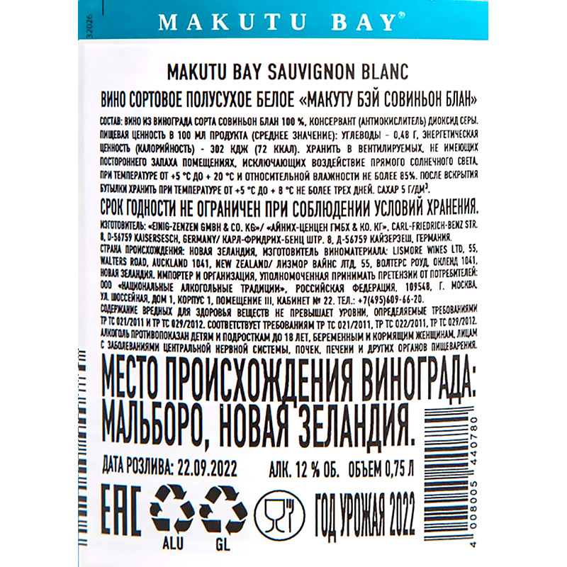 makutu_bay_sauvignon_blanc_ke_2